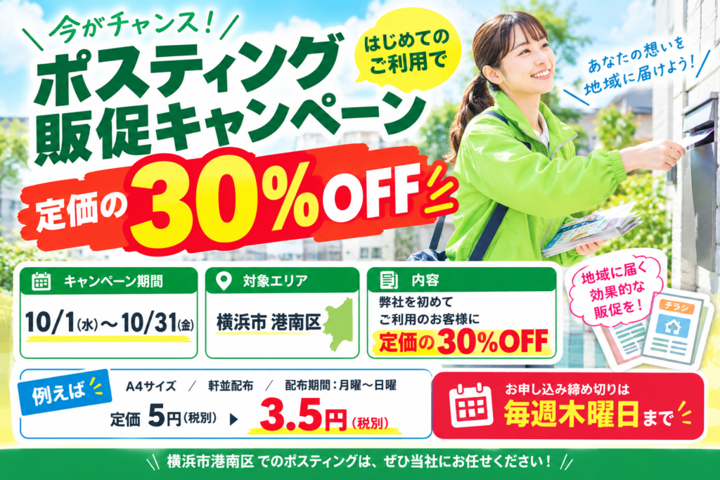 現在の画像に代替テキストがありません。ファイル名: ChatGPT-Image-2026年9月29日-16_25_01.png